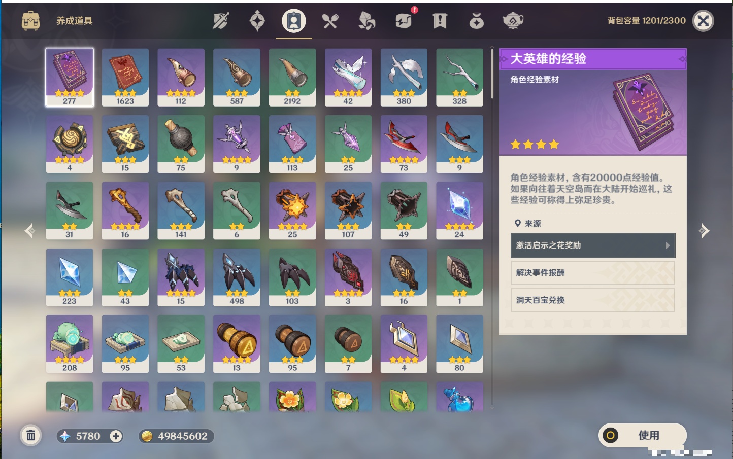 YSMK42076原神账号详情图10