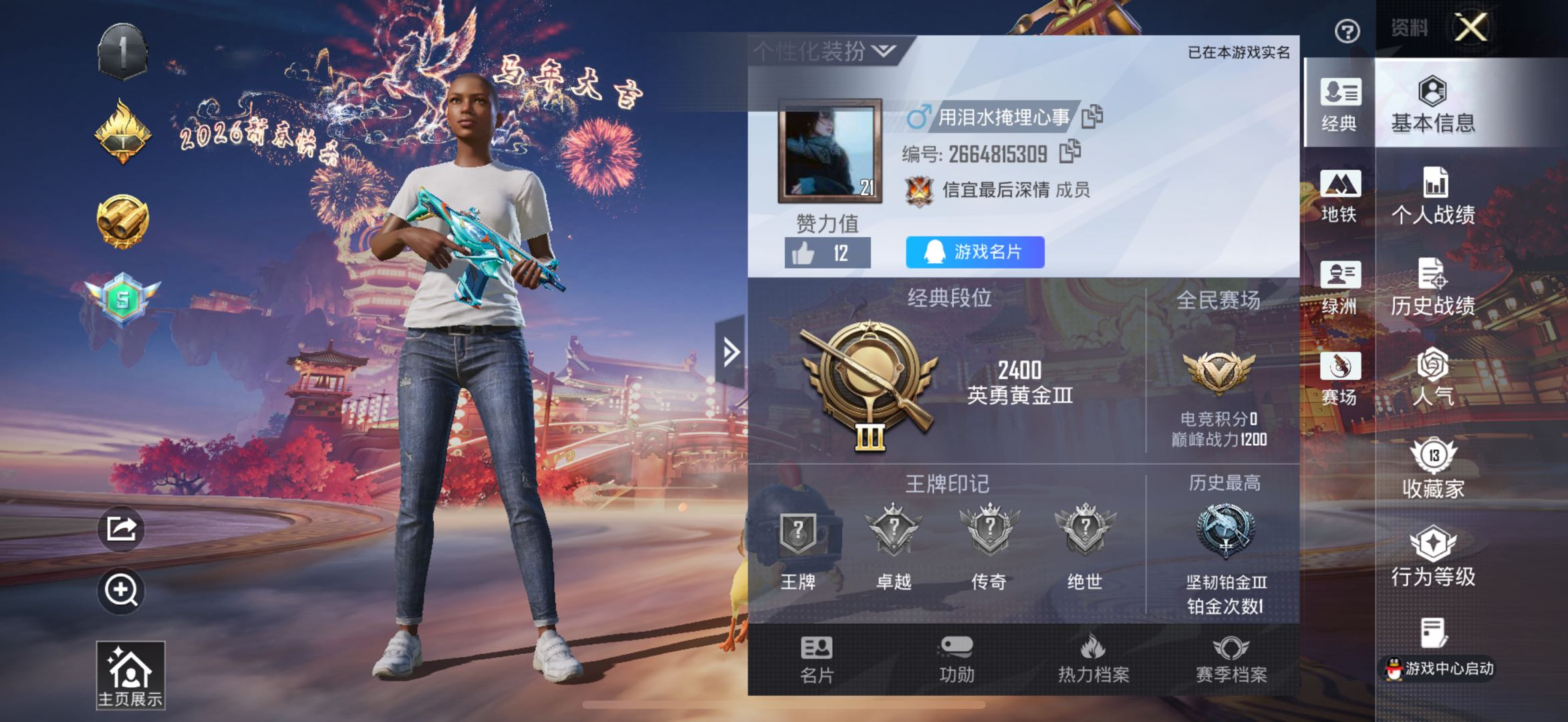 HPSJ483042和平精英账号详情图3 HPSJ483042和平精英账号详情图3