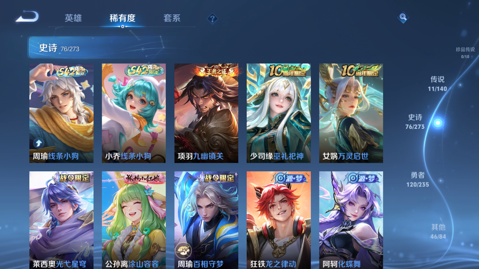 WZCMW4156169王者荣耀账号详情图8