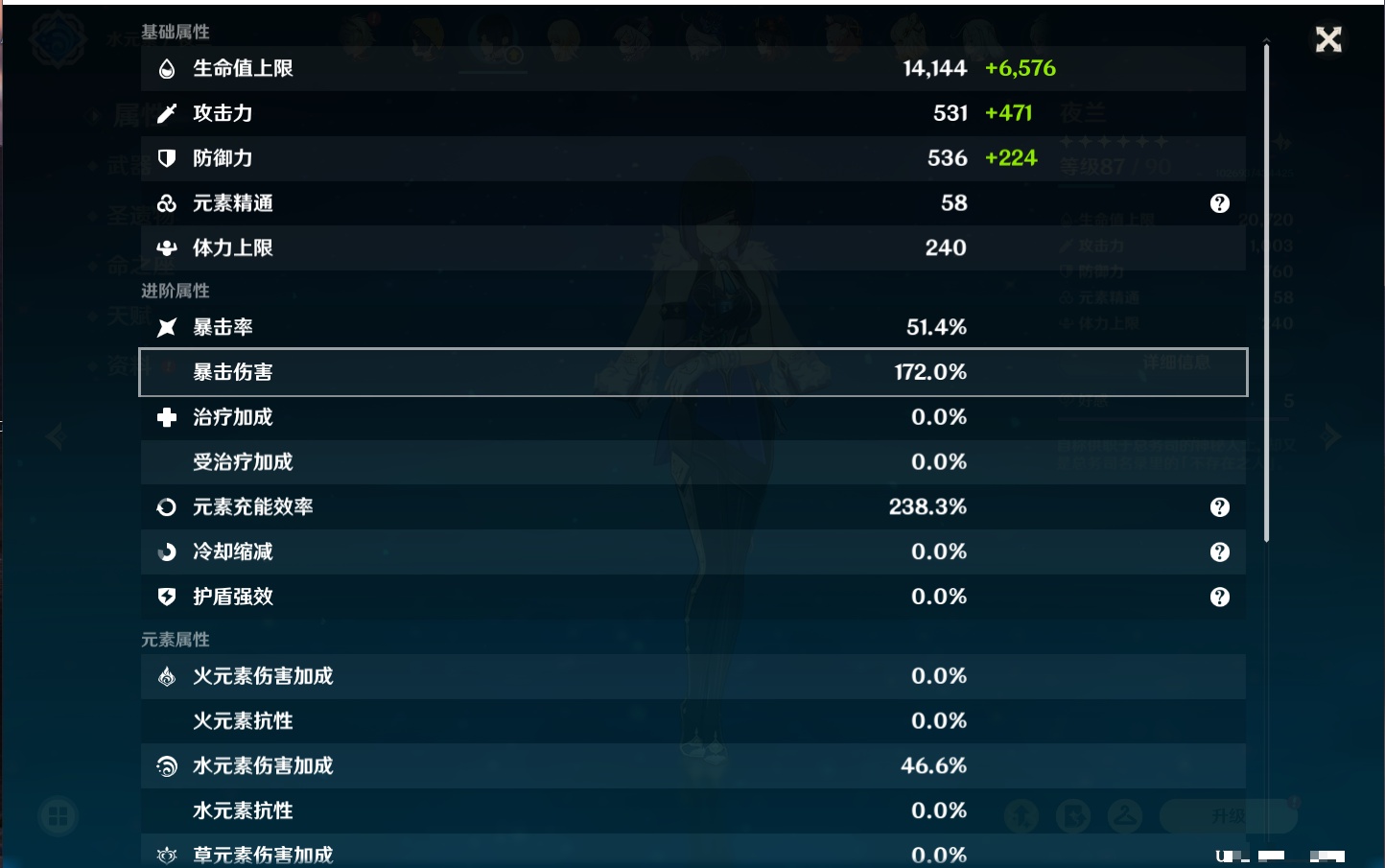 YSMK42062原神账号详情图6