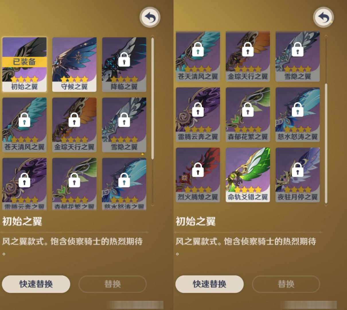 YSMK42065原神账号详情图8