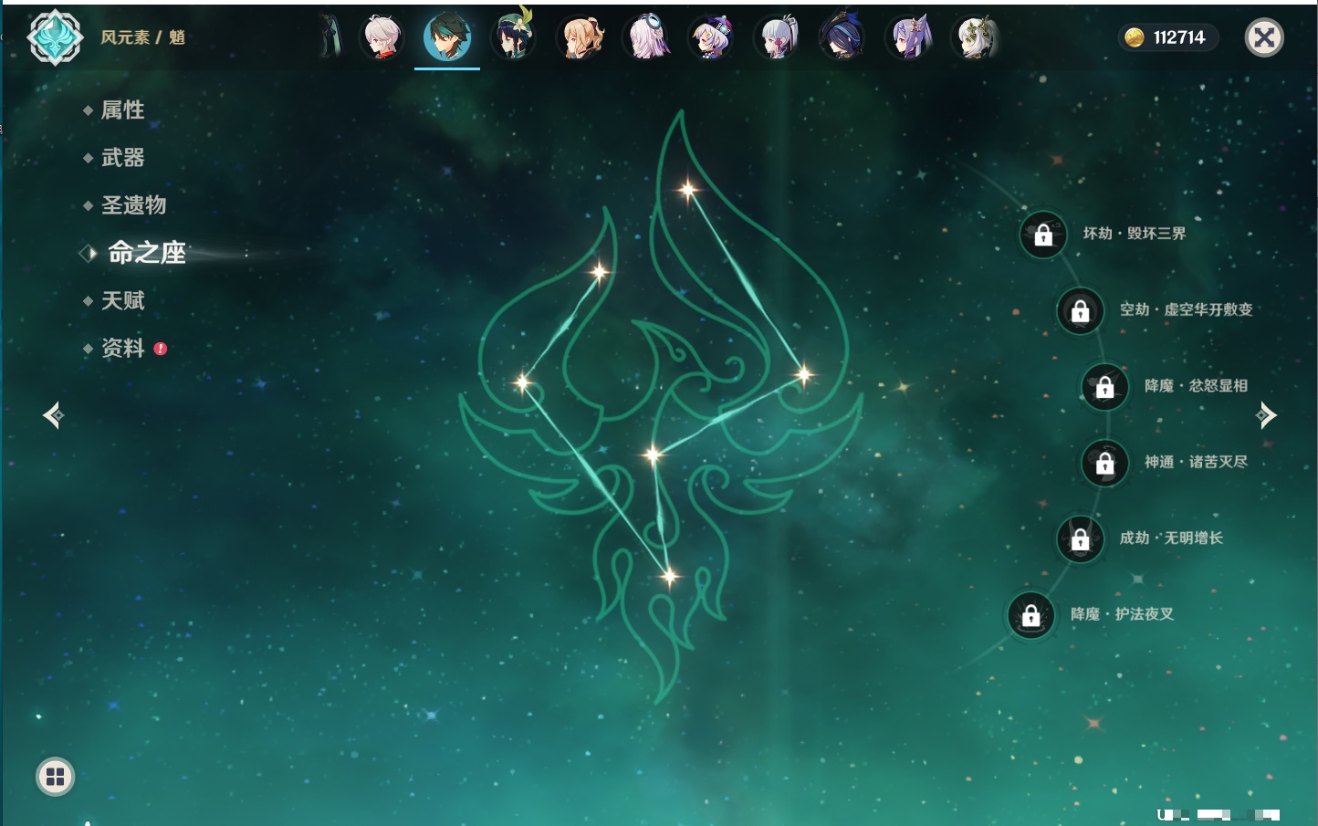 YSMK42074原神账号详情图55