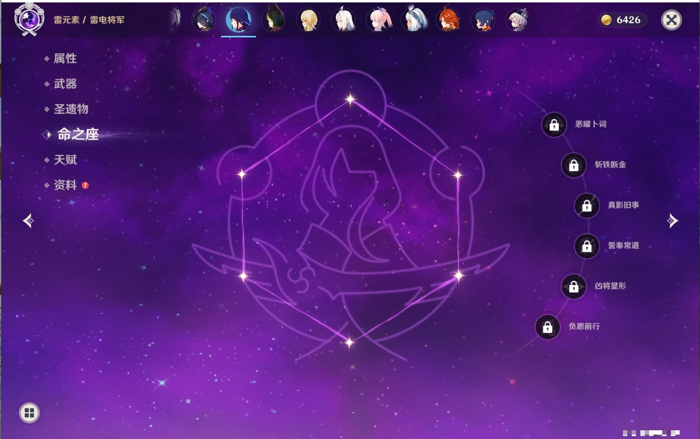 YSMK42049原神账号详情图9