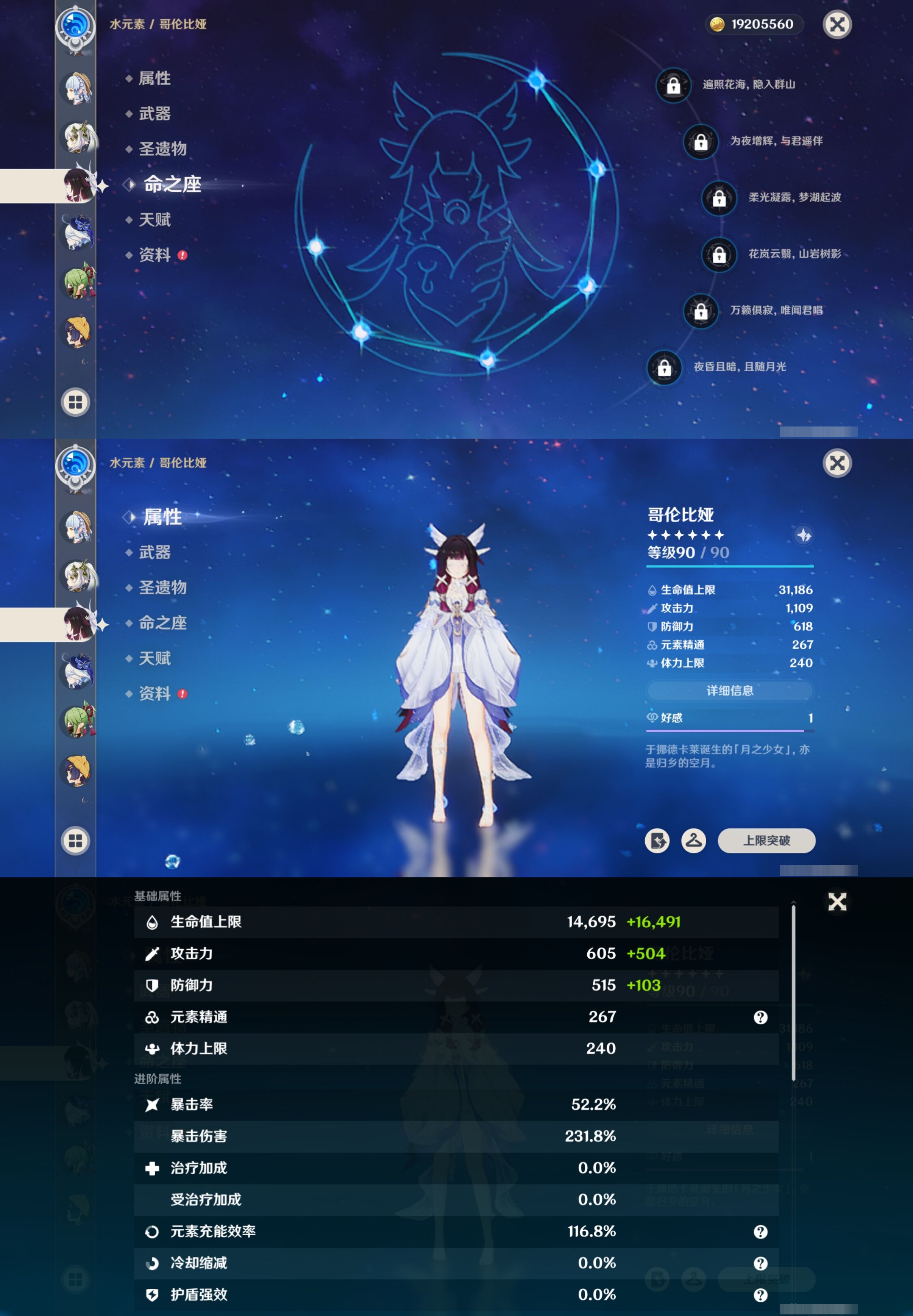 YSMK42055原神账号详情图16