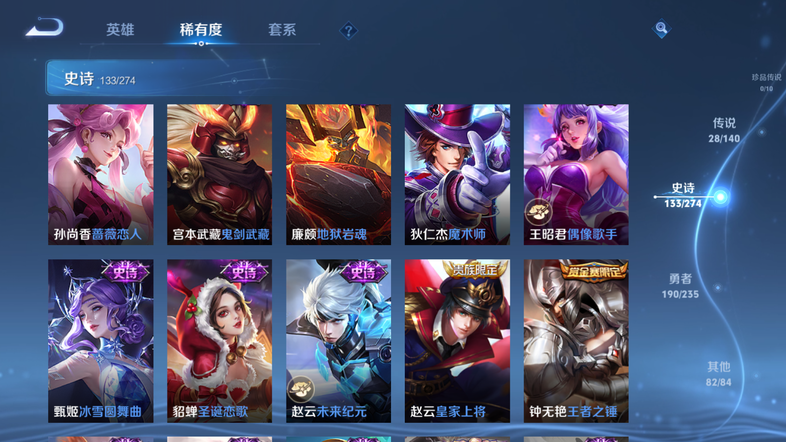 WZCMW4156222王者荣耀账号详情图23