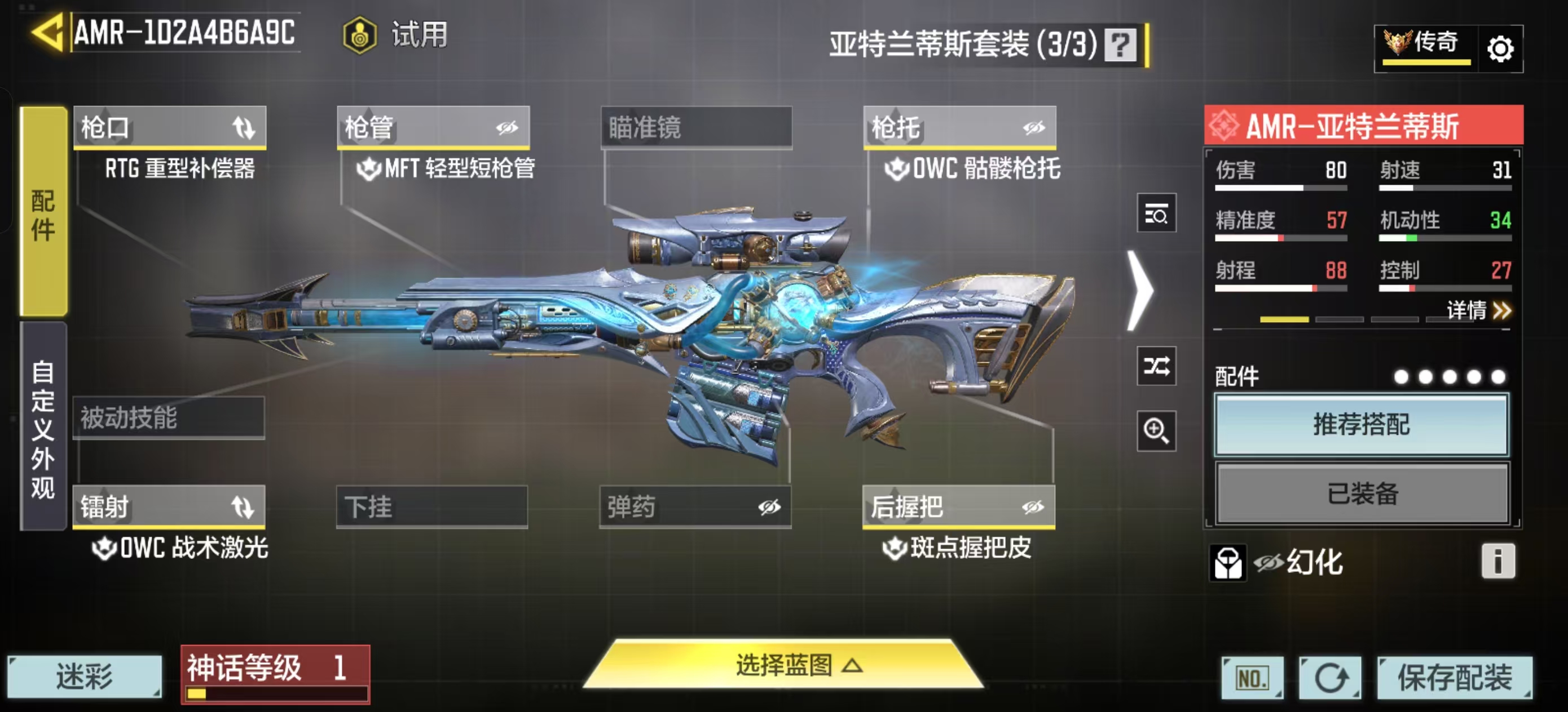 SMQM41313使命召唤手游账号详情图20