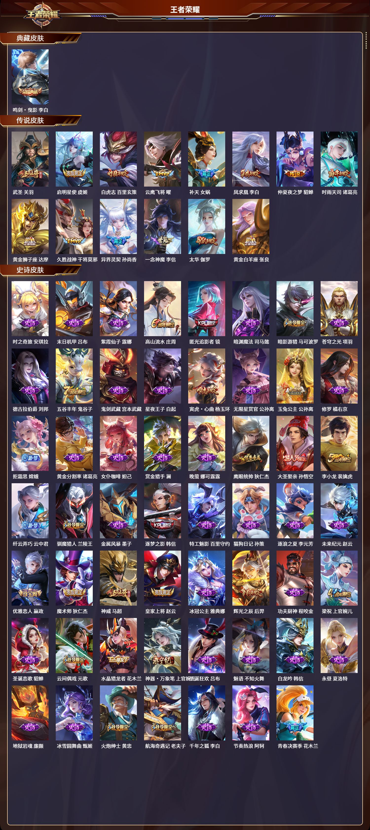 WZCMW4152599王者荣耀账号详情图2 WZCMW4152599王者荣耀账号详情图2