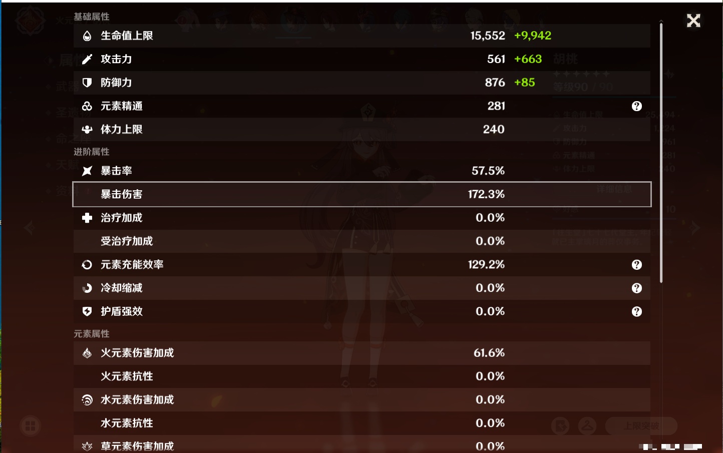 YSMK42076原神账号详情图13