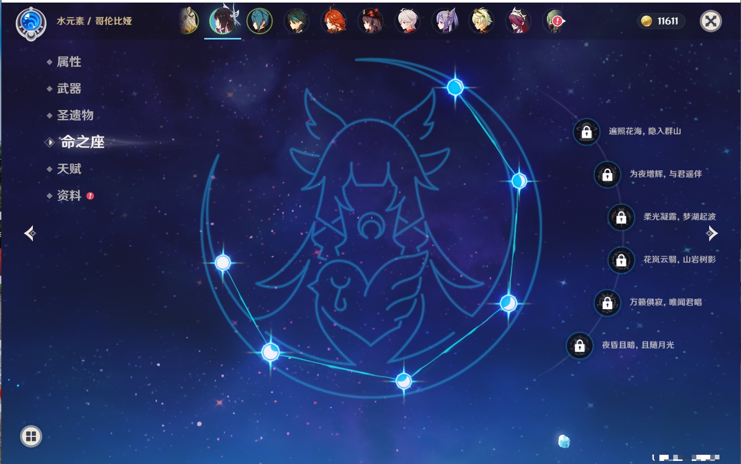 YSMK42077原神账号详情图14