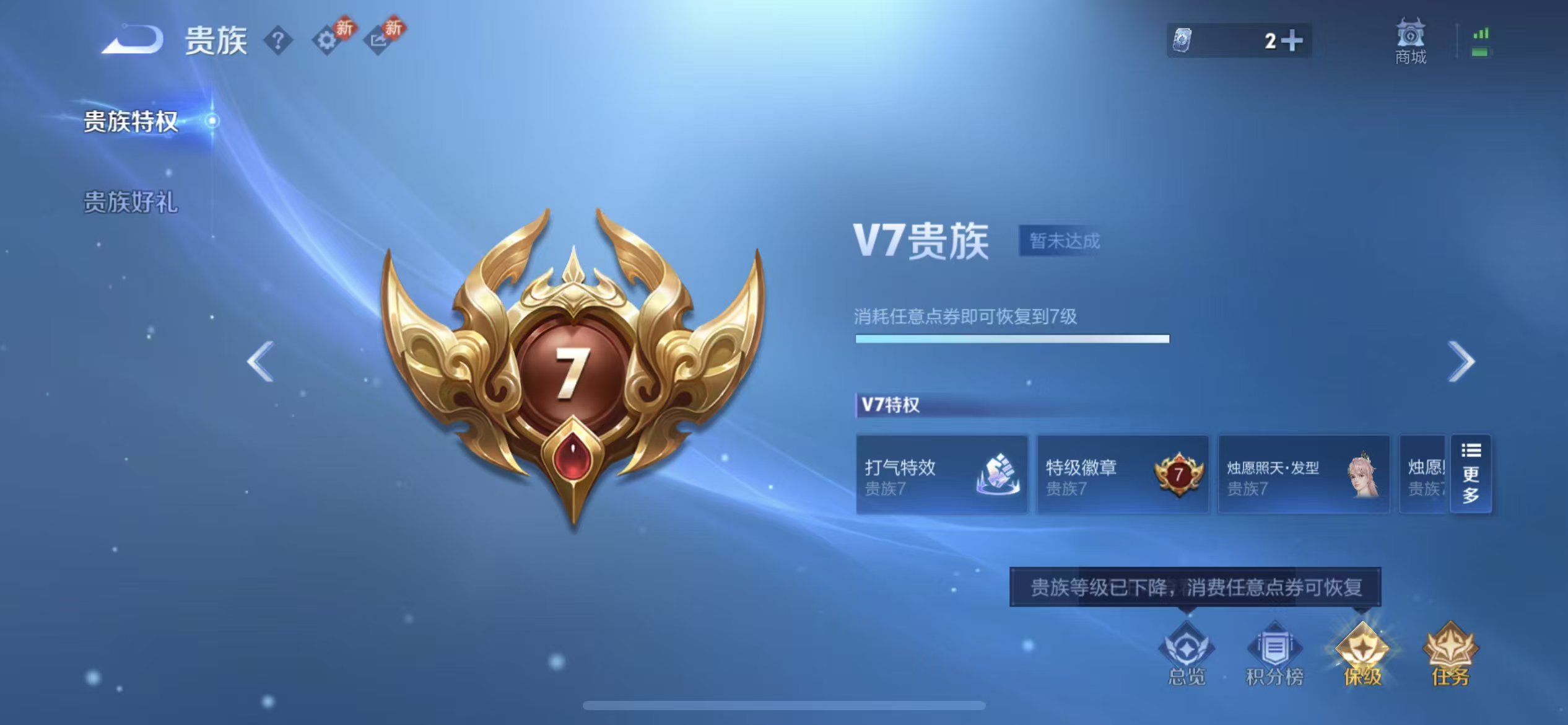 WZCMW4151858王者荣耀账号详情图4