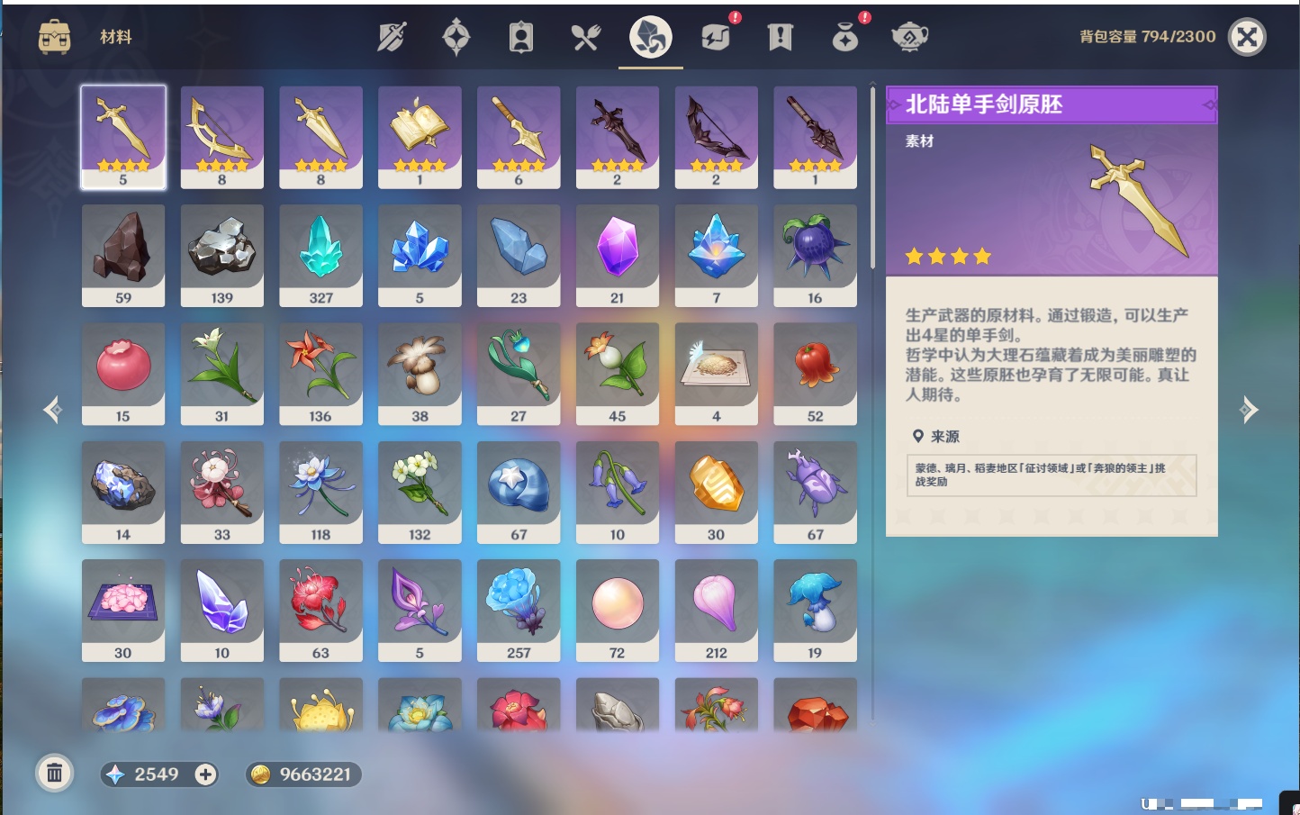 YSMK42064原神账号详情图5