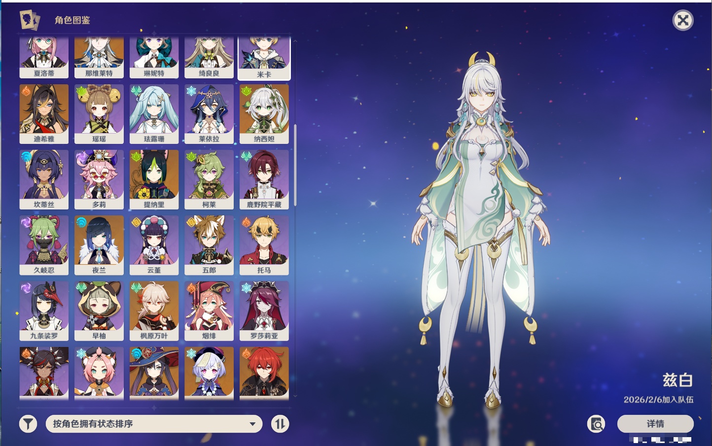 YSMK42079原神账号详情图65