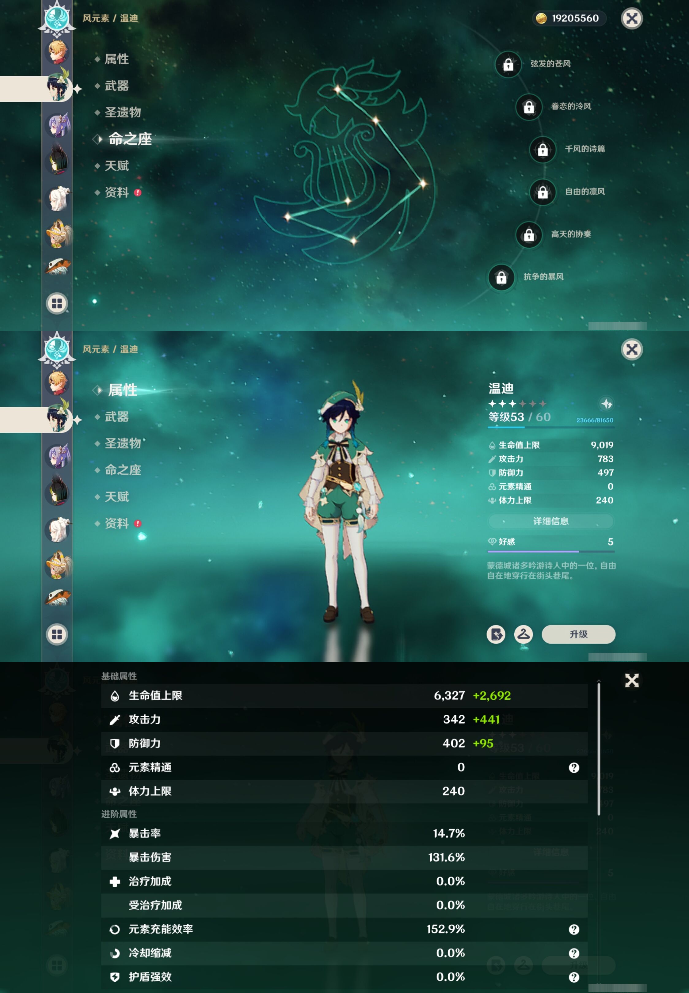 YSMK42055原神账号详情图27