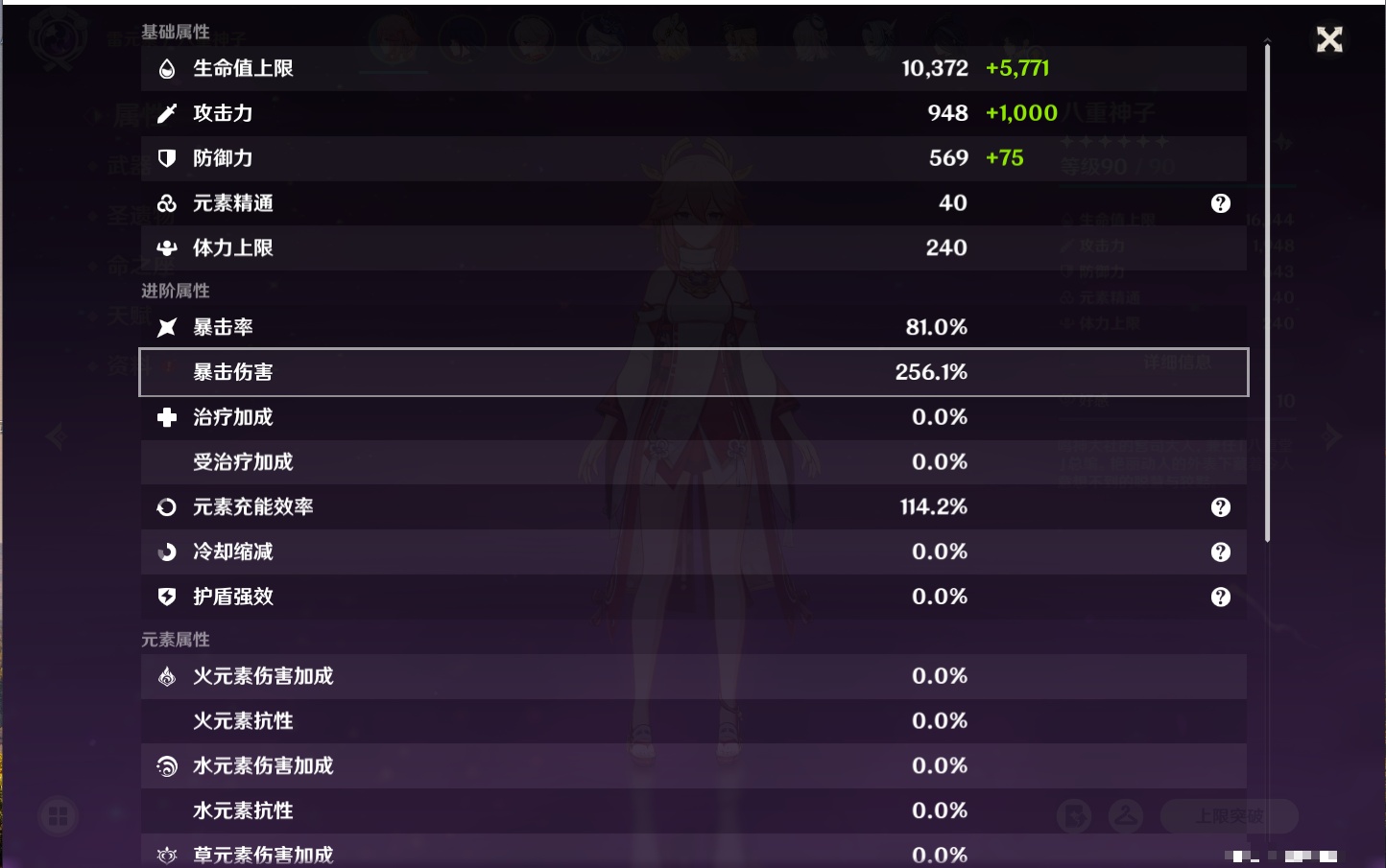 YSMK42048原神账号详情图13