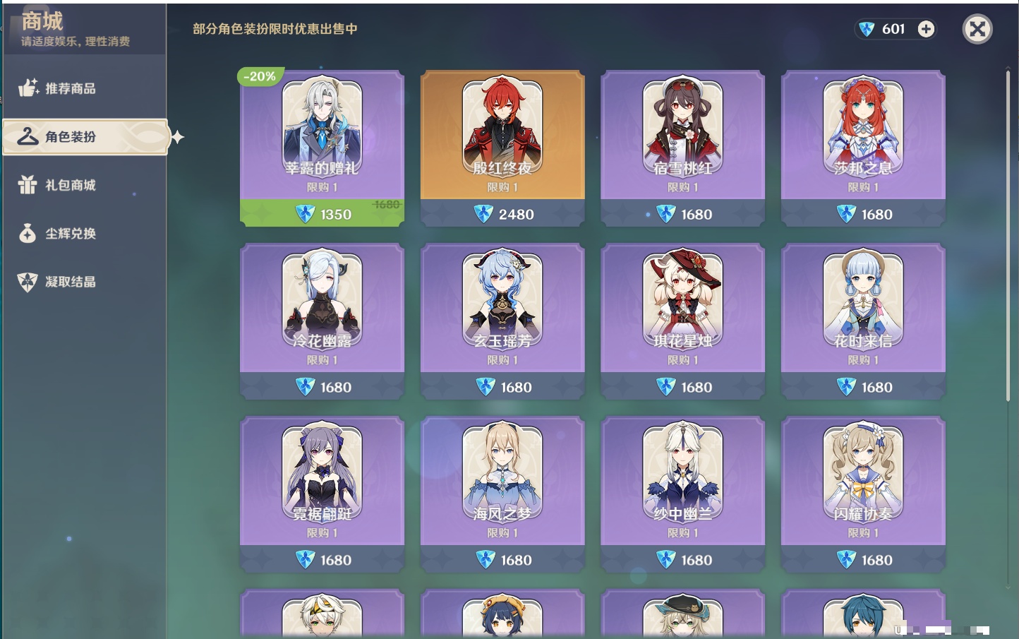 YSMK42074原神账号详情图64