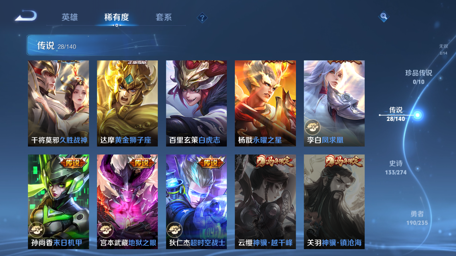 WZCMW4156222王者荣耀账号详情图10