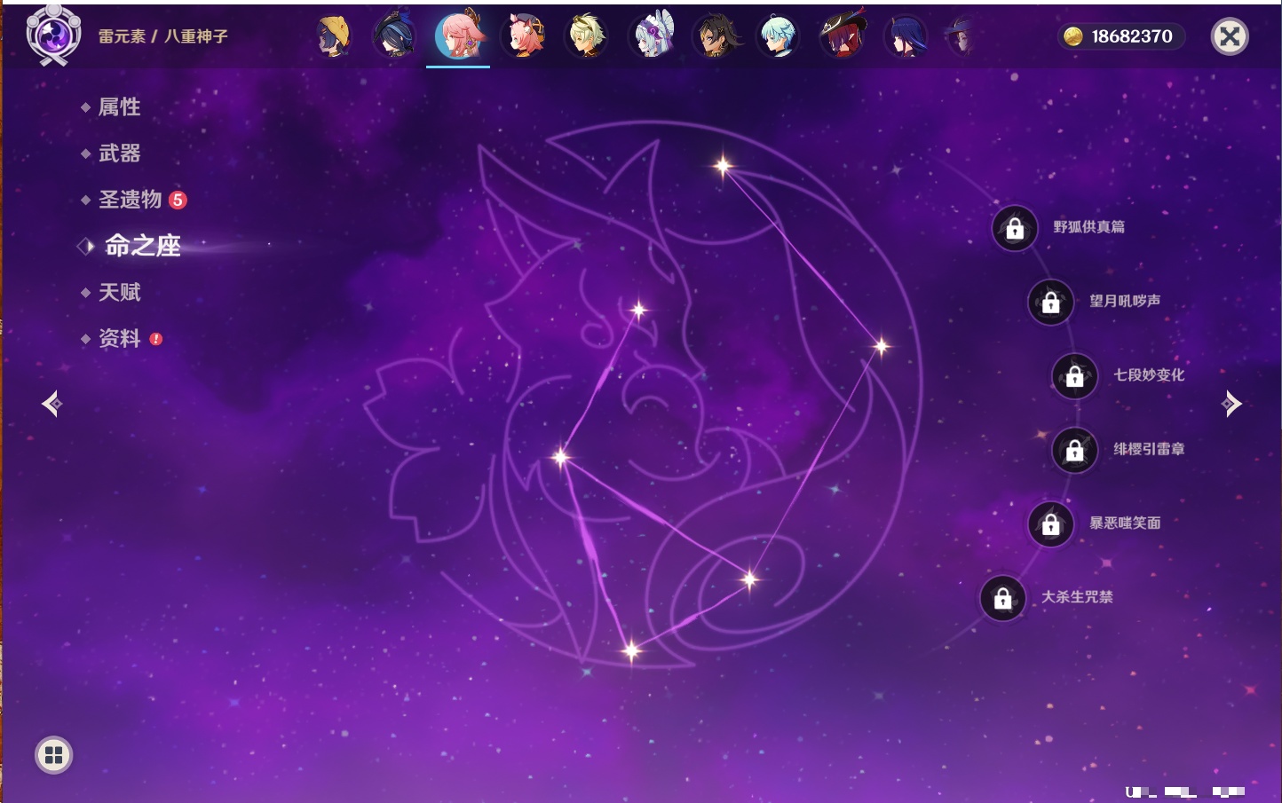 YSMK42058原神账号详情图8