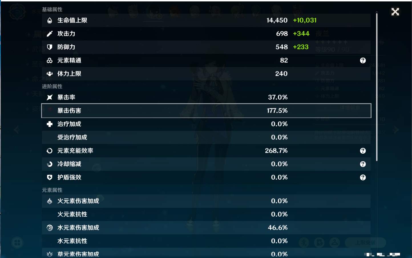 YSMK42079原神账号详情图21