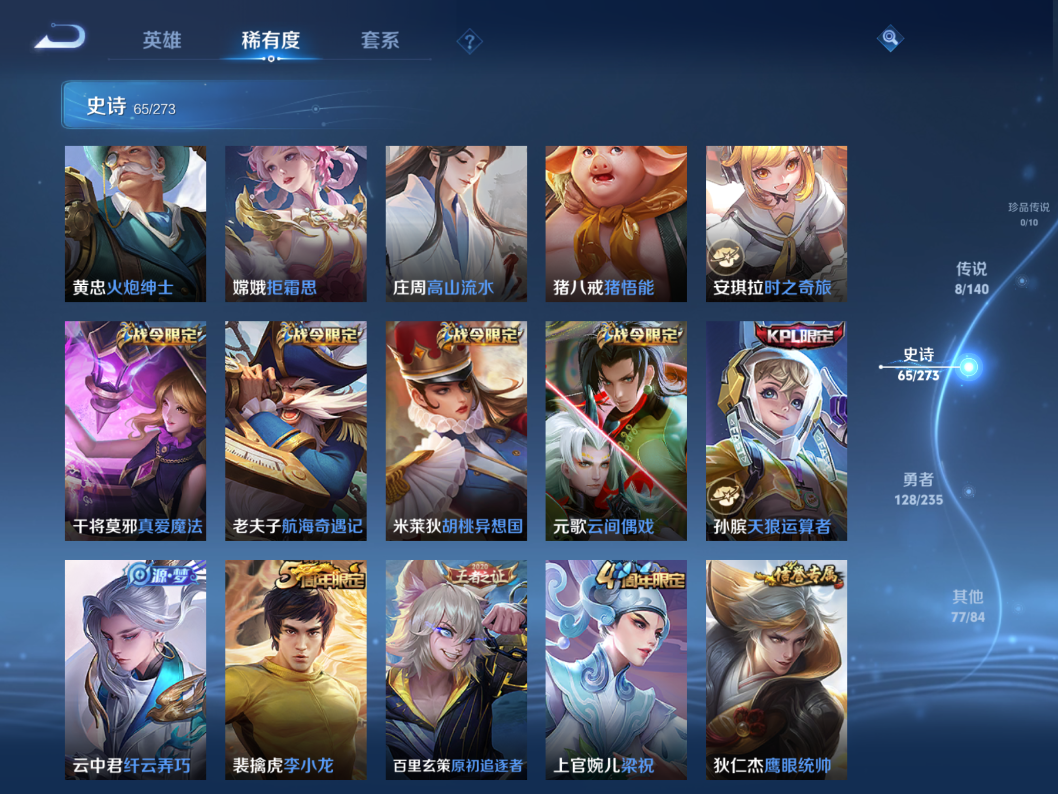 WZCMW4156232王者荣耀账号详情图11