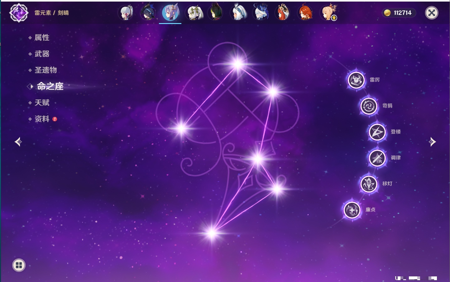 YSMK42074原神账号详情图78