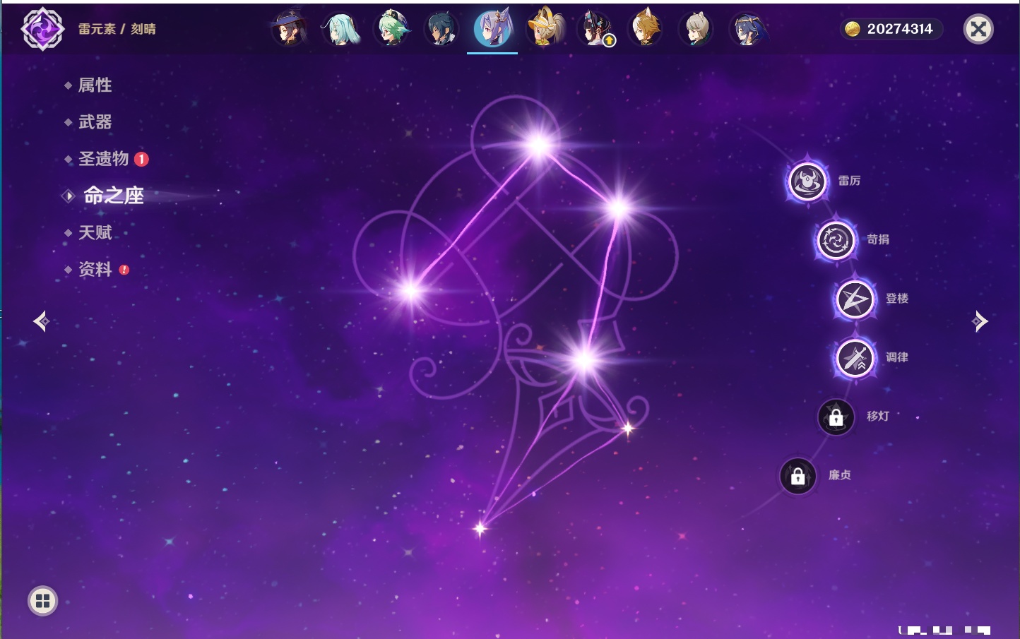 YSMK42208原神账号详情图6