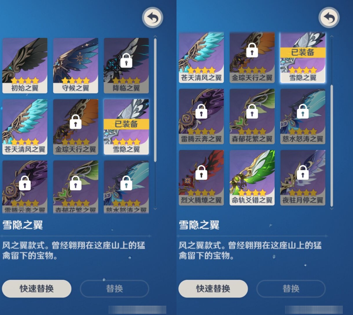 YSMK42042原神账号详情图8