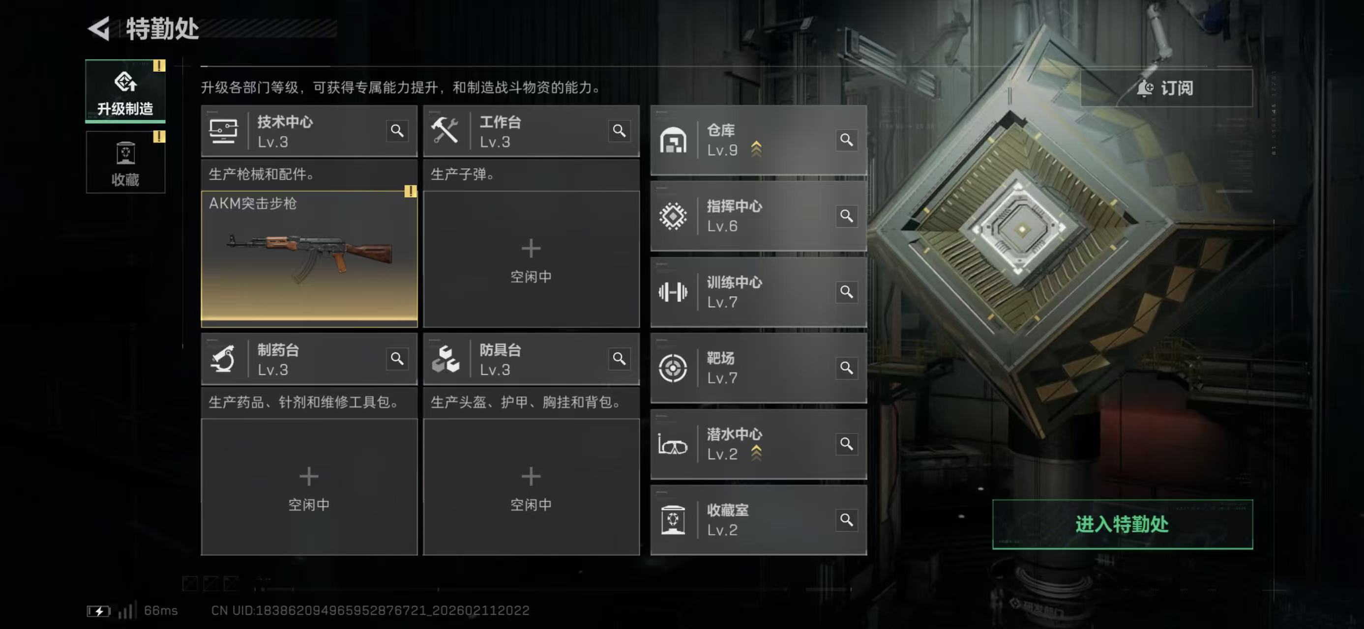 SJZCMW443158三角洲行动账号详情图4