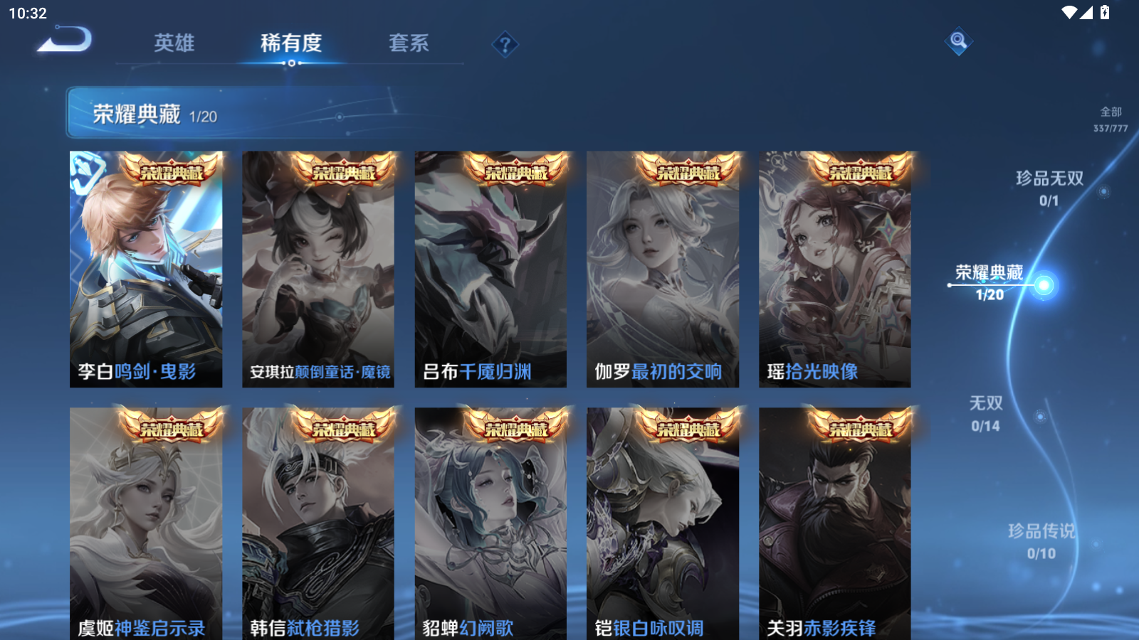 WZCMW4156237王者荣耀账号详情图6 WZCMW4156237王者荣耀账号详情图6