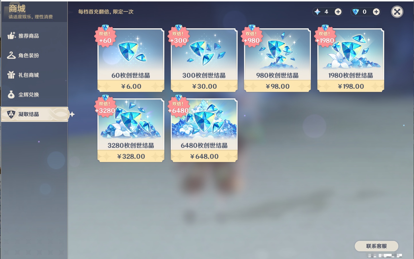 YSMK42049原神账号详情图46