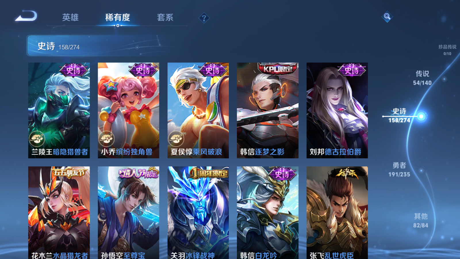 WZCMW4156182王者荣耀账号详情图26 WZCMW4156182王者荣耀账号详情图26