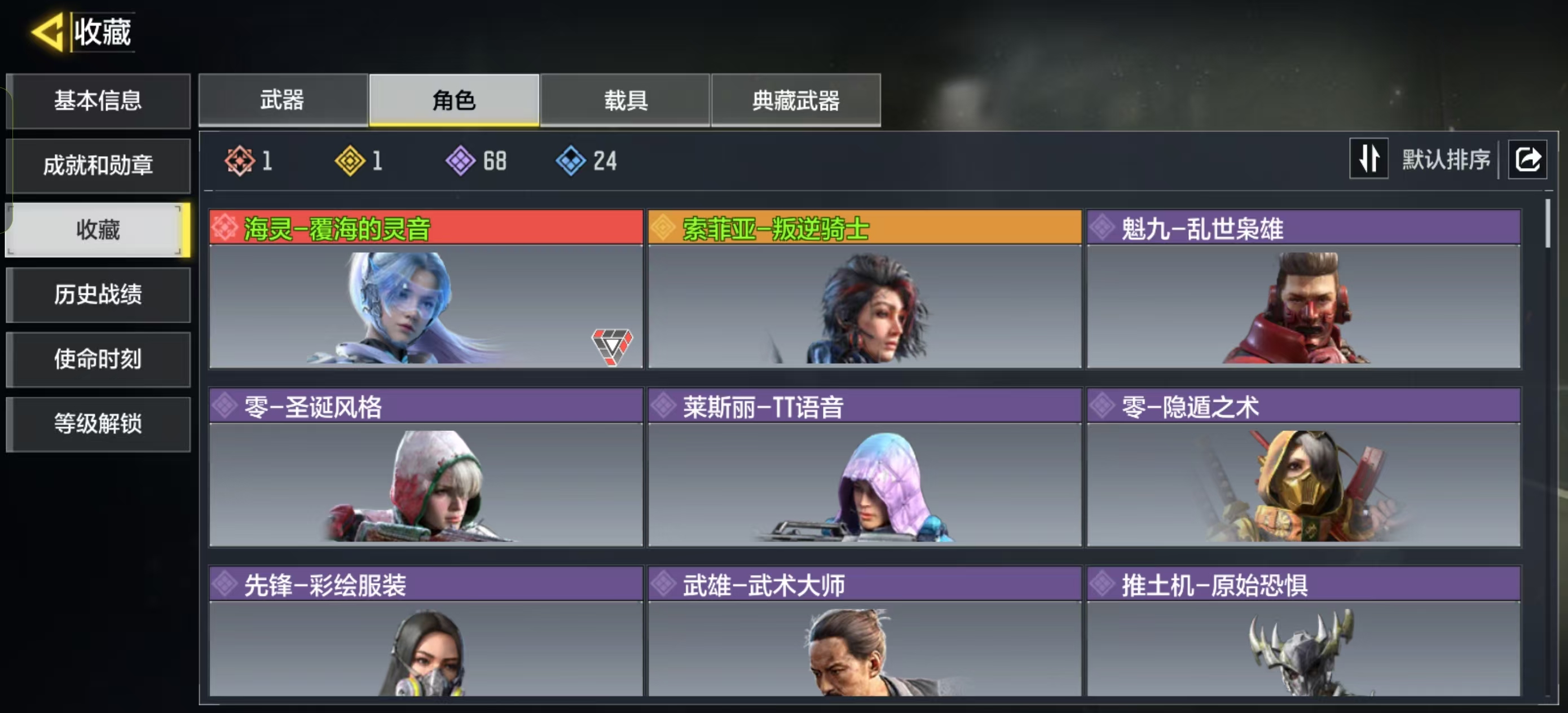 SMQM41313使命召唤手游账号详情图9