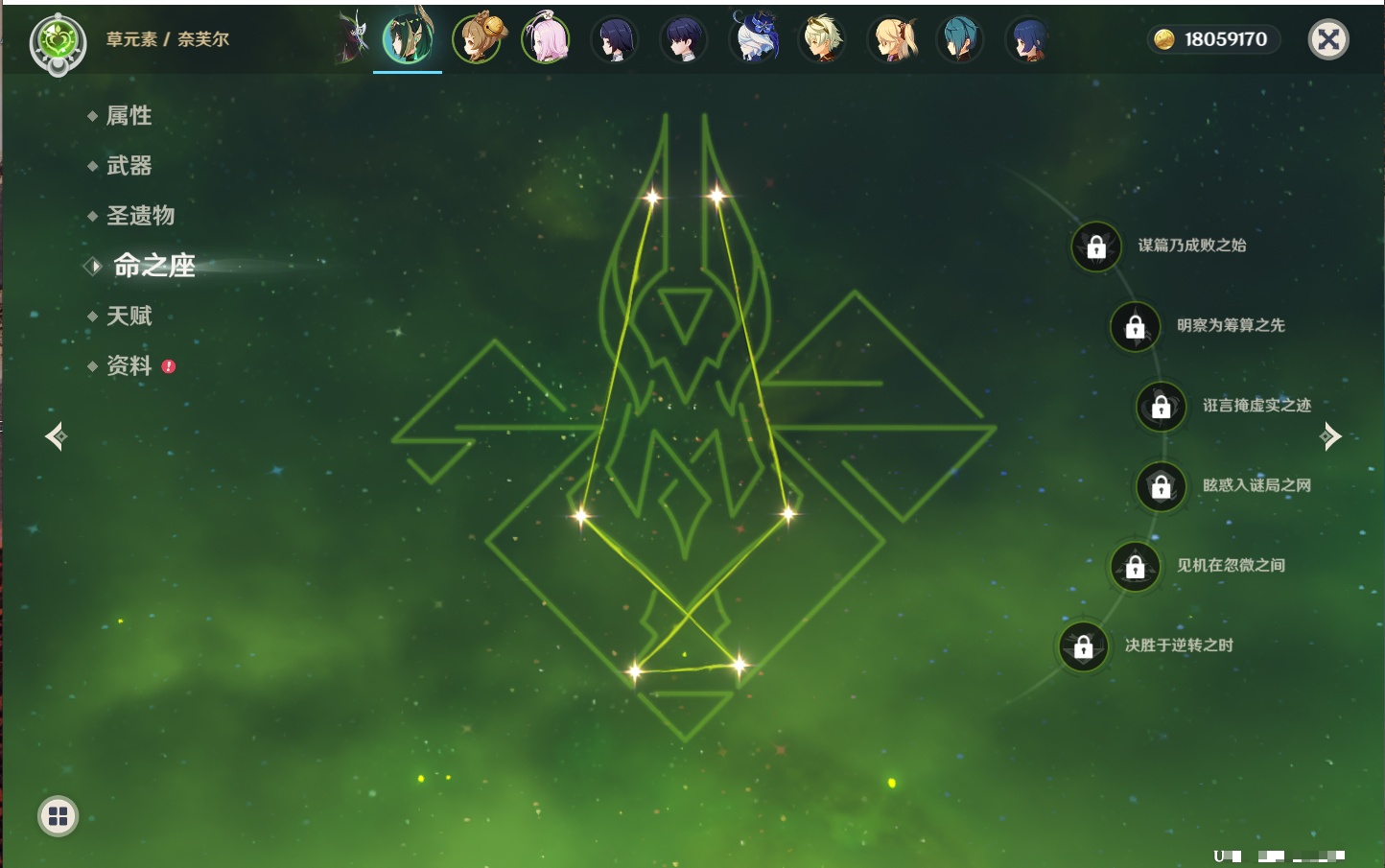 YSMK42045原神账号详情图22