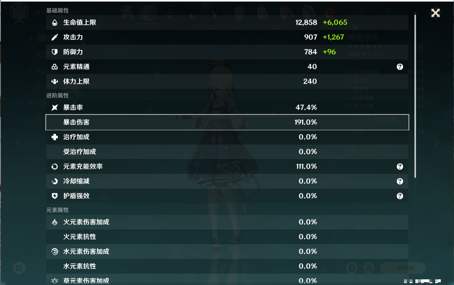 YSMK42049原神账号详情图15