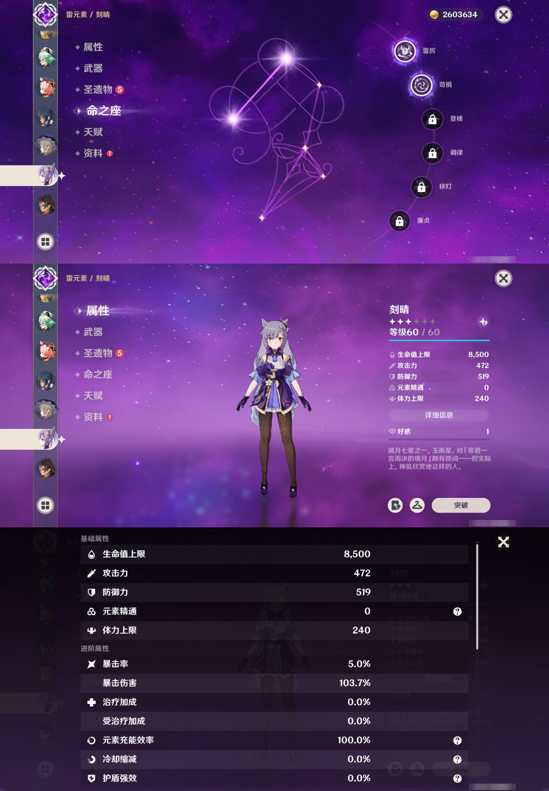 YSMK42056原神账号详情图17