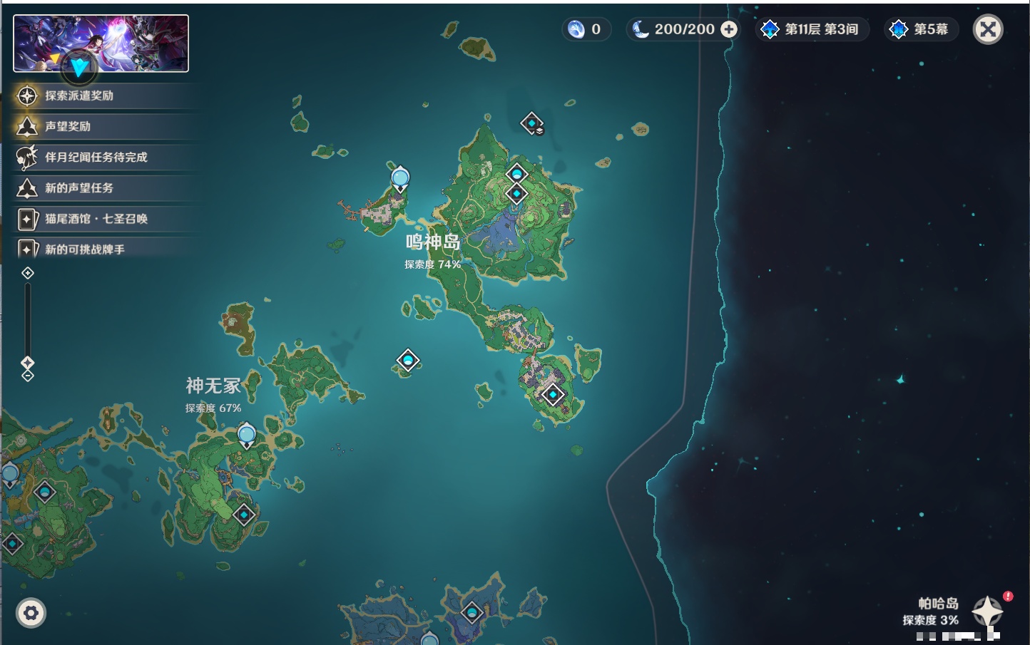 YSMK42049原神账号详情图4