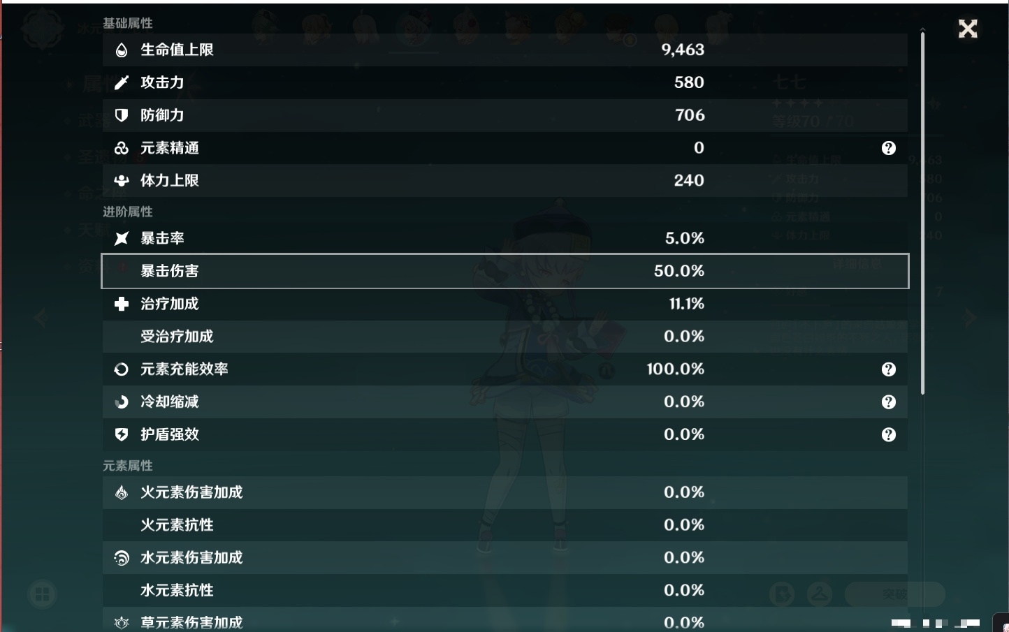 YSMK42059原神账号详情图33