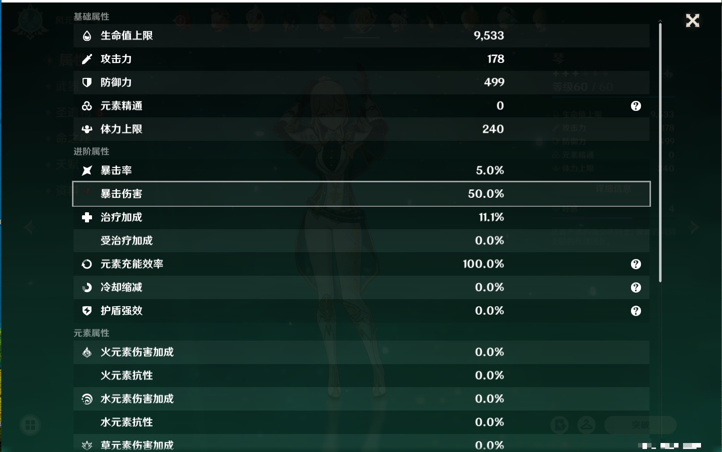 YSMK42076原神账号详情图69