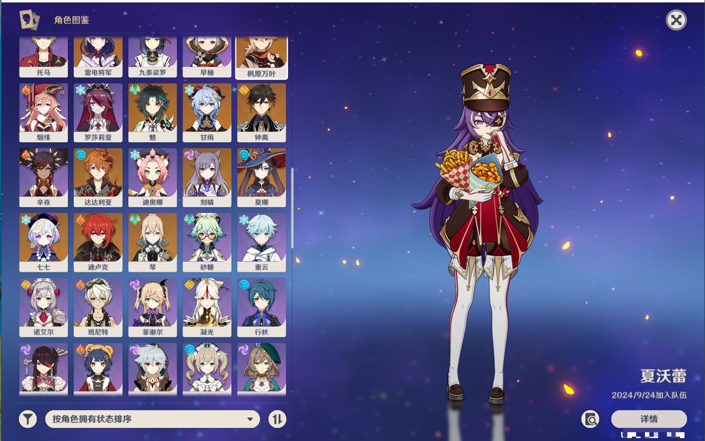 YSMK42208原神账号详情图67