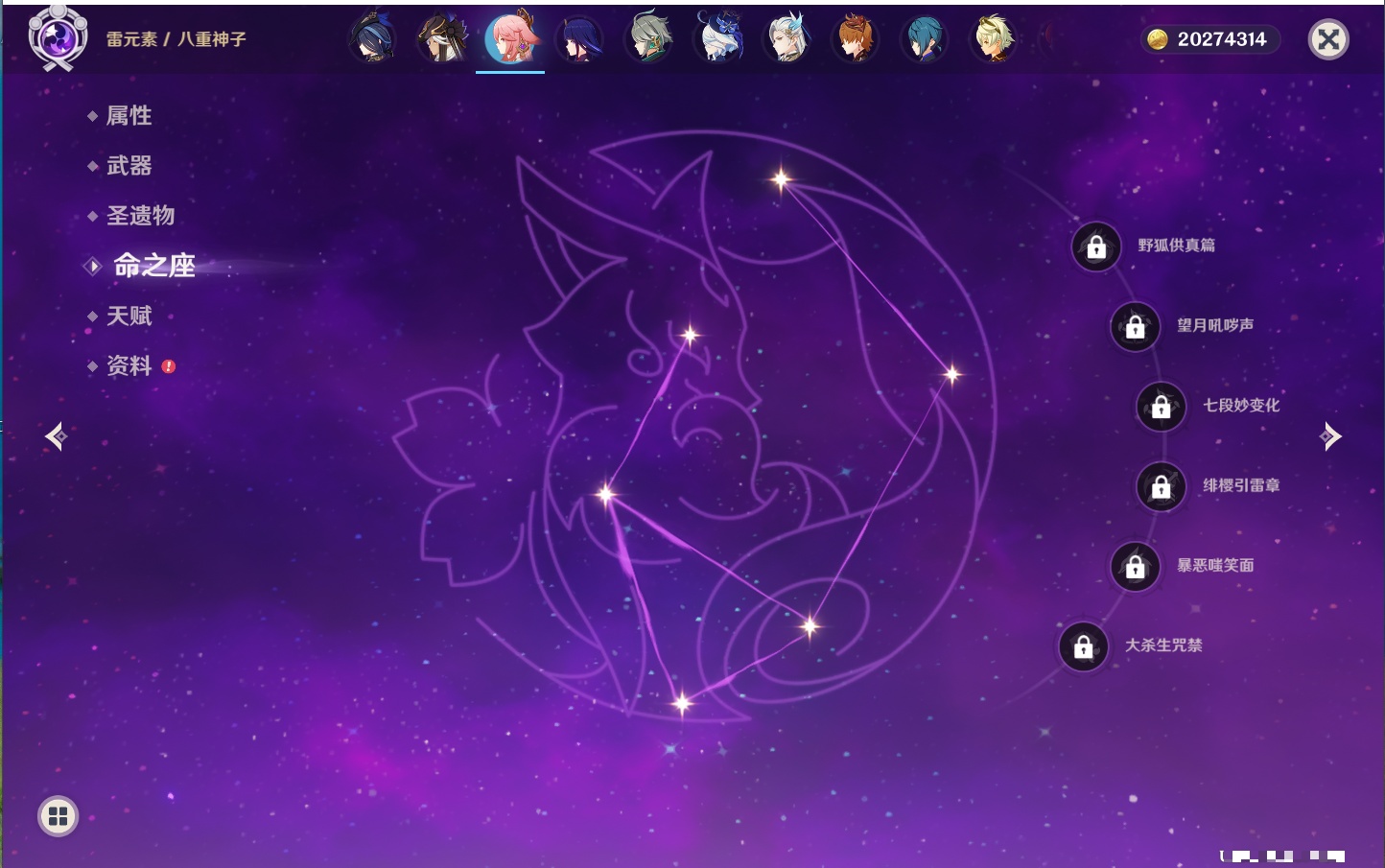 YSMK42208原神账号详情图50