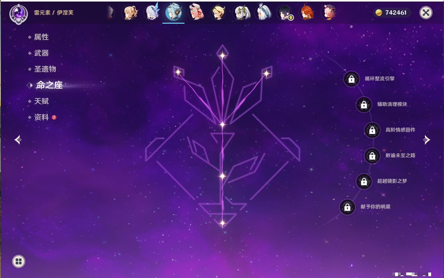 YSMK42061原神账号详情图13