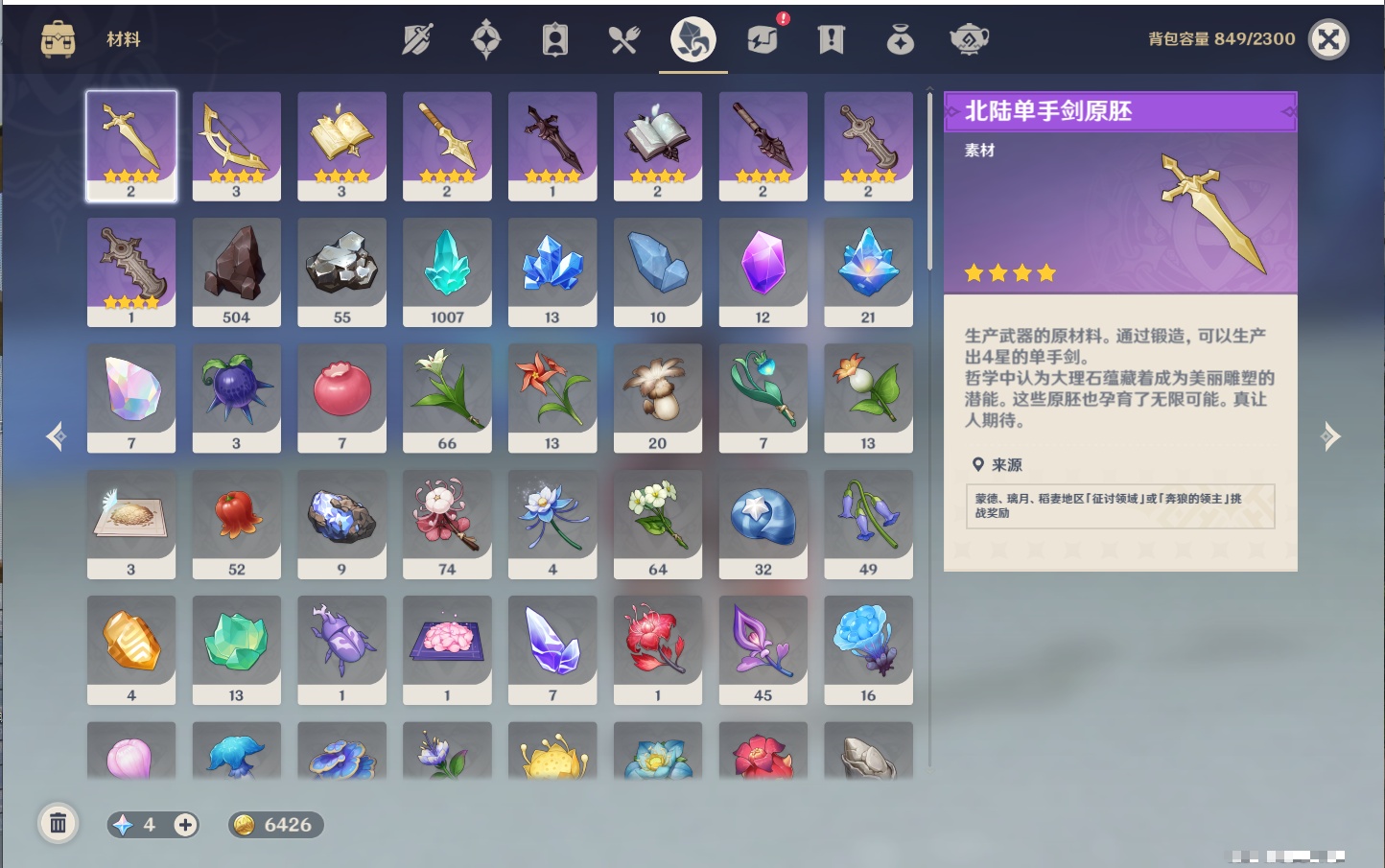 YSMK42049原神账号详情图40