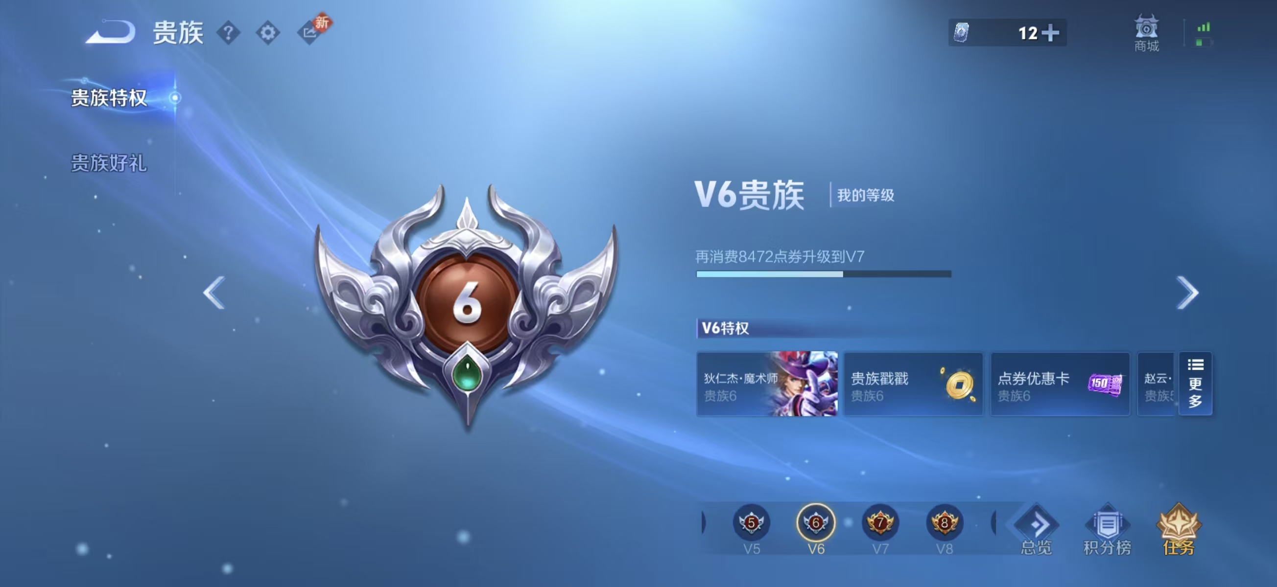 WZCMW4152054王者荣耀账号详情图3