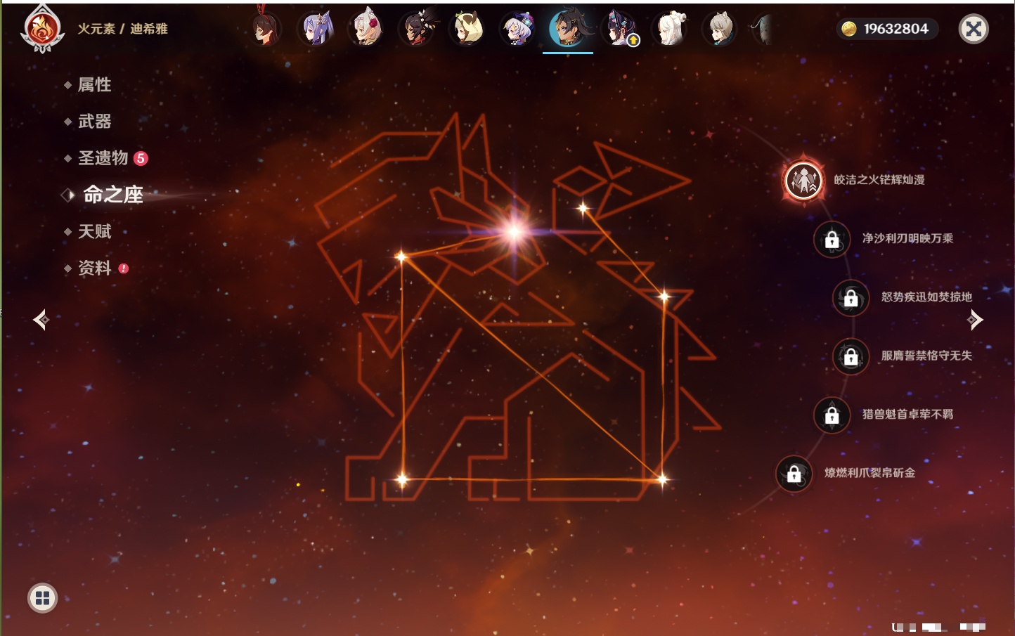 YSMK42063原神账号详情图31