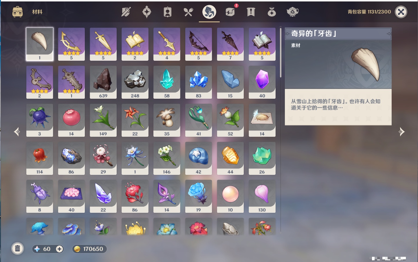 YSMK42079原神账号详情图33