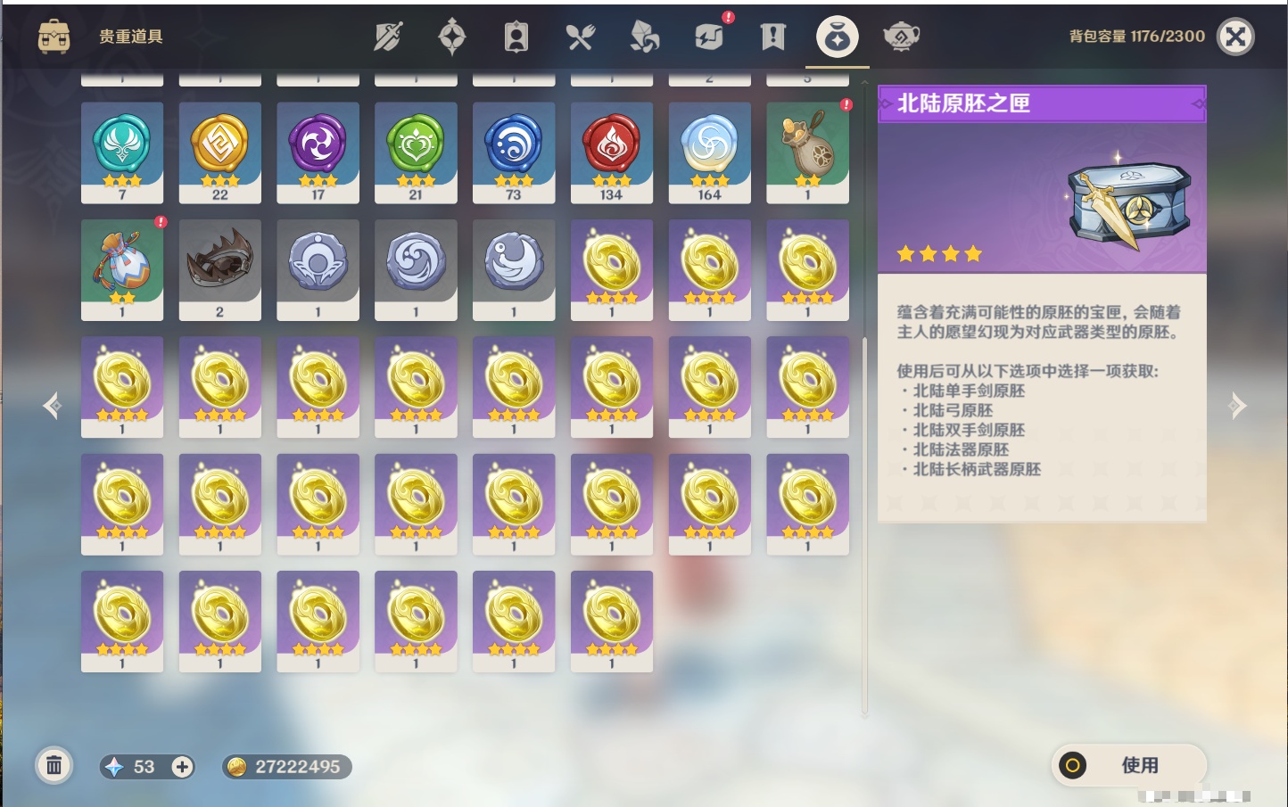 YSMK42048原神账号详情图30