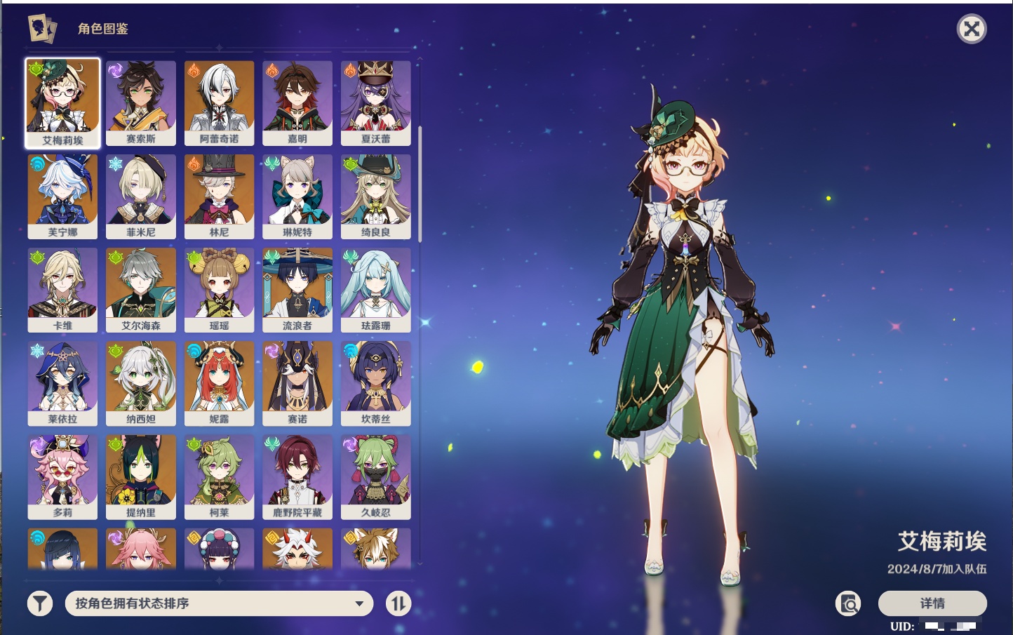 YSMK42068原神账号详情图45