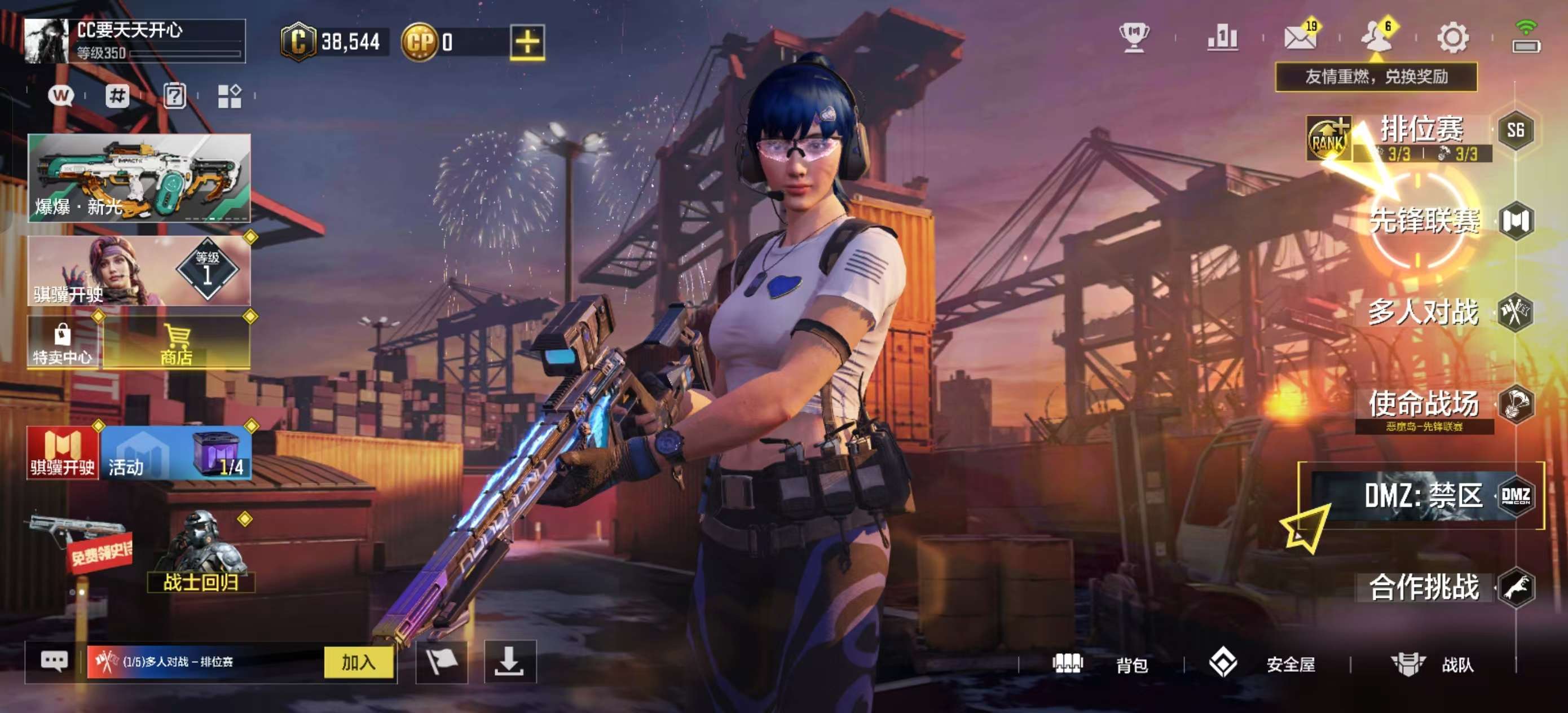 SMQM41313使命召唤手游账号详情图3