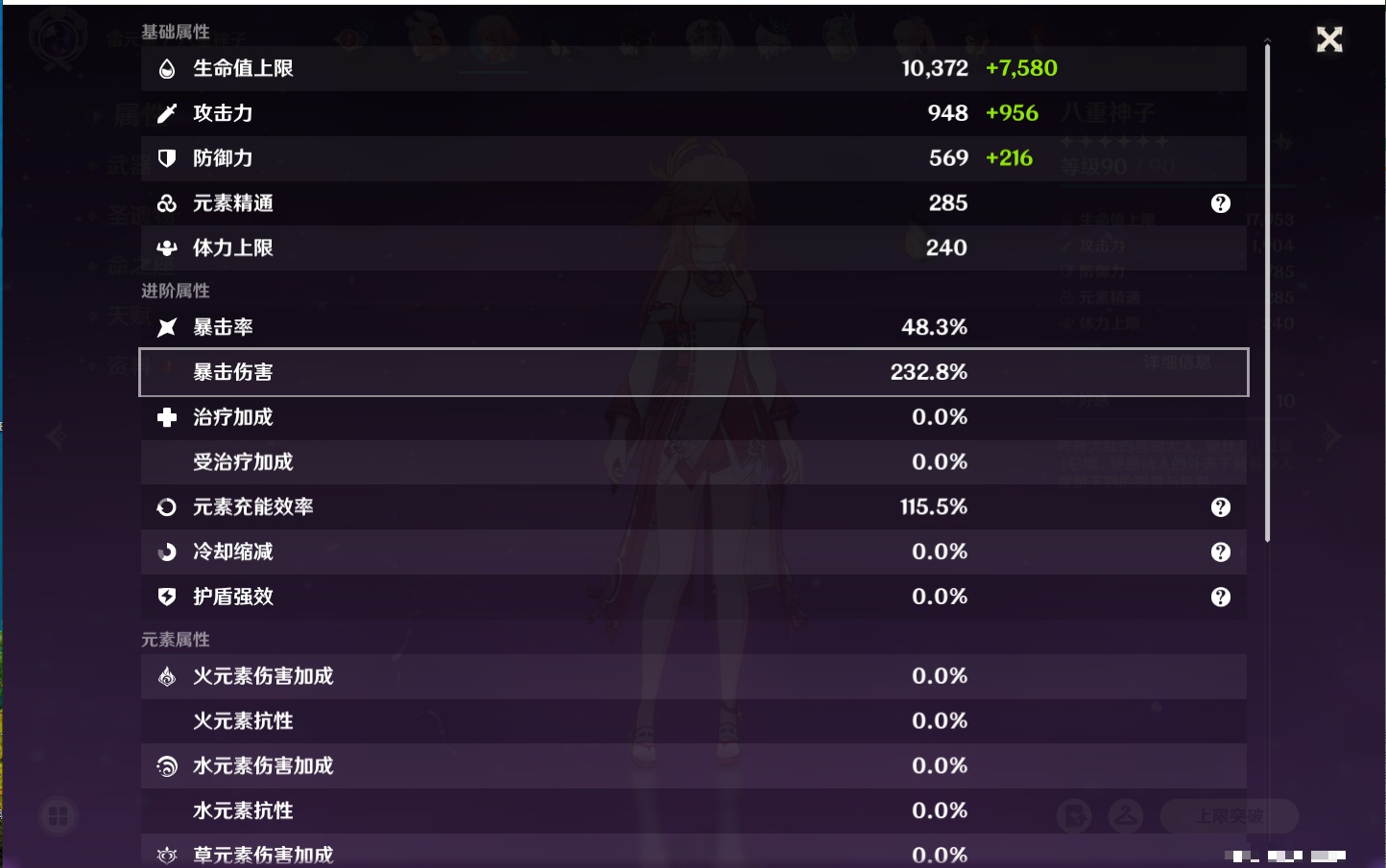 YSMK42076原神账号详情图55