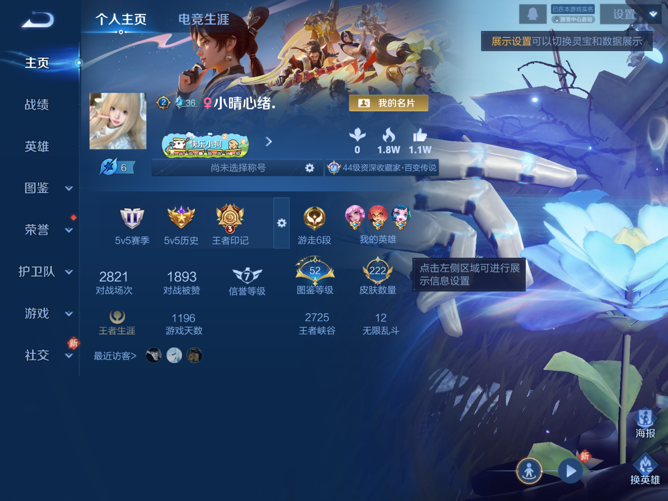 WZCMW4156230王者荣耀账号详情图2