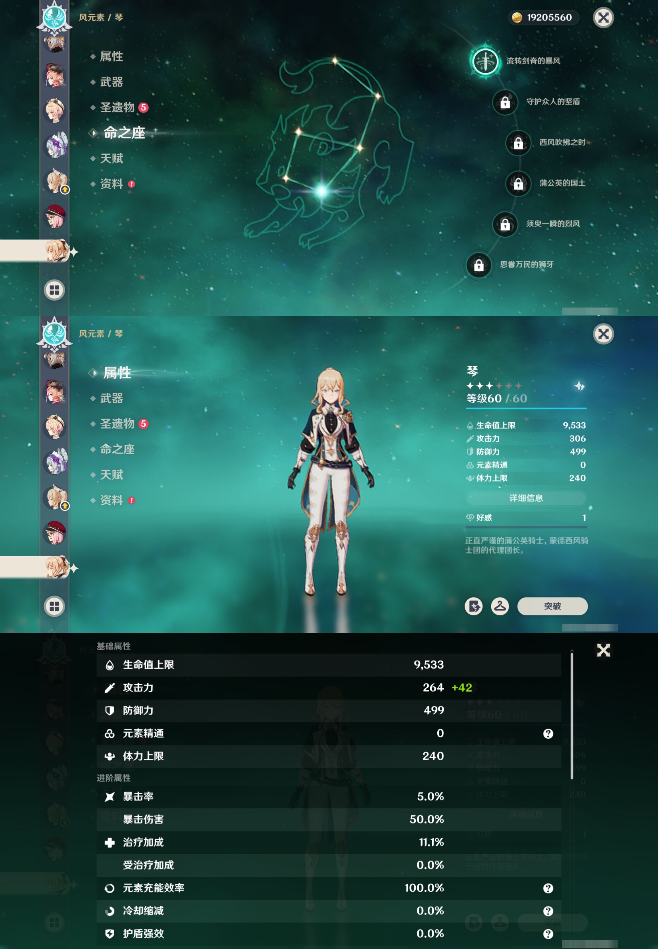 YSMK42055原神账号详情图24